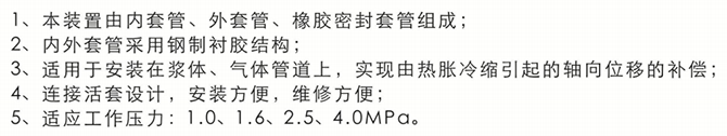 管道伸縮節(jié)簡介