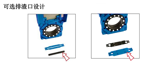 無隙閘閥可選排渣口設(shè)計(jì)特點(diǎn)