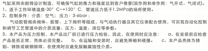 氣動氣缸式管夾閥基本介紹